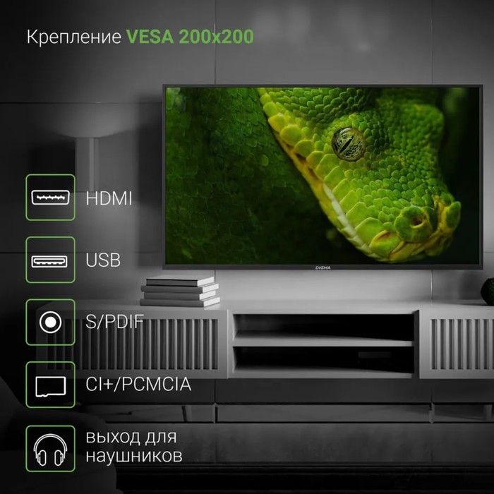 Телевизор Digma DM-LED43MBB21, 43", 1920x1080, DVB-T/T2/C/S/S2, HDMI 3, USB 2