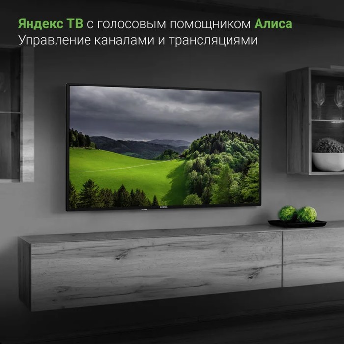 Телевизор Digma DM-LED43SBB31, 43", 1920x1080, DVB-T/T2/C/S/S2, HDMI 3, USB 2, Smart TV