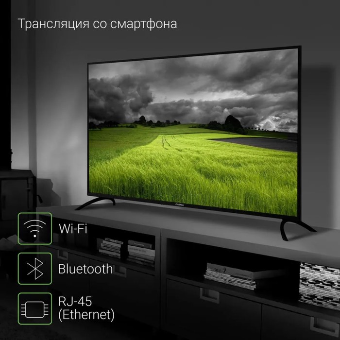 Телевизор Digma DM-LED50UBB31, 50", 3840x2160, DVB-T/T2/C/S/S2, HDMI 3, USB 2, Smart TV