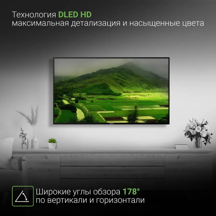 Телевизор Digma DM-LED50UBB31, 50", 3840x2160, DVB-T/T2/C/S/S2, HDMI 3, USB 2, Smart TV