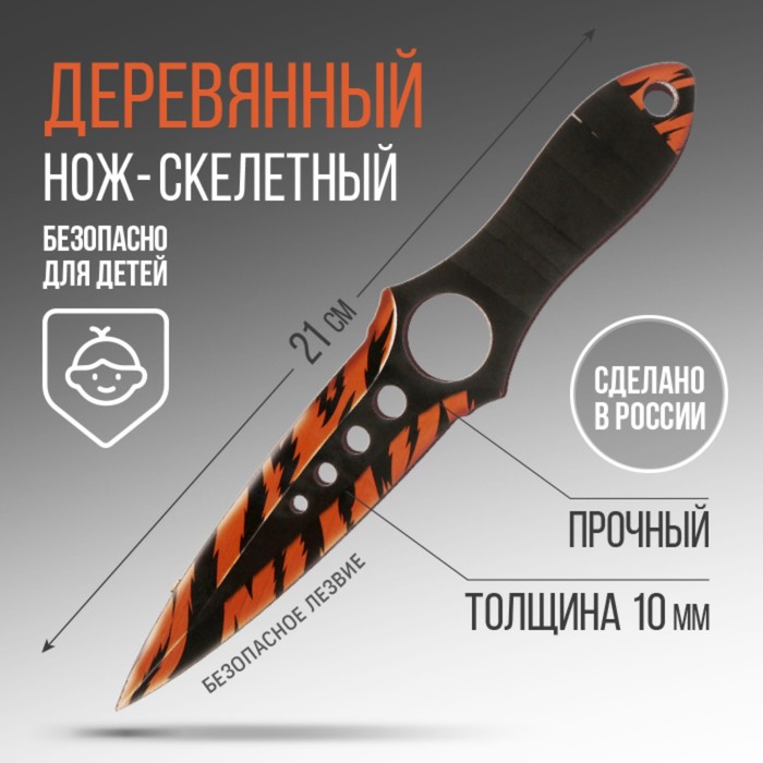 Сувенирное оружие нож скелетный «Тигр», длина 21 см сувенирное оружие нож 25x5 5 см