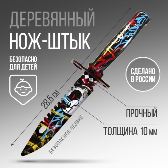 Сувенирное оружие нож-штык «Панда», длина 29 см сувенирное оружие нож 25x5 5 см