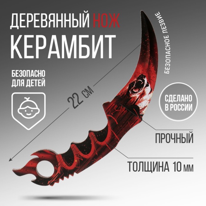 Сувенирное оружие нож керамбит «Медведь», длина 22 см сувенирное оружие нож 25x5 5 см
