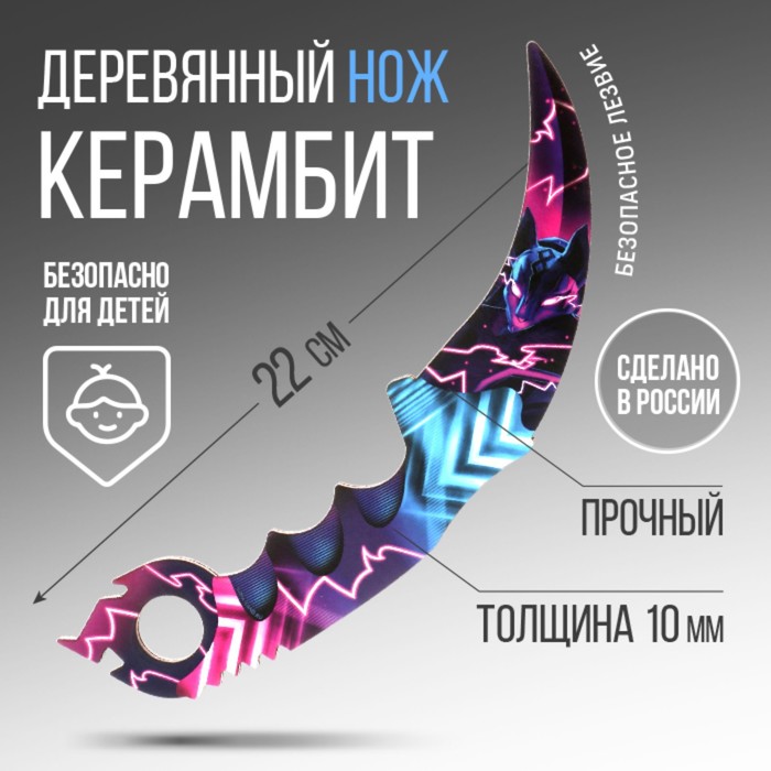 

Сувенирное оружие нож керамбит «Неон», длина 22 см