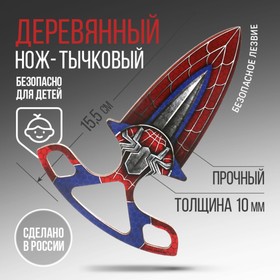 Сувенирное оружие нож-тычковый «Паук», длина 15,5 см