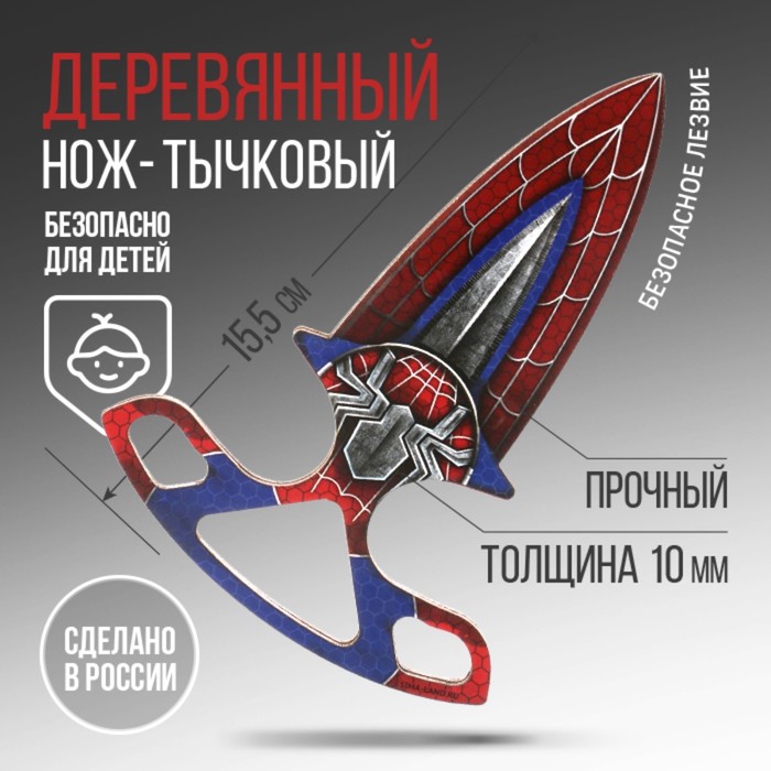 

Сувенирное оружие нож-тычковый «Паук», длина 14 см