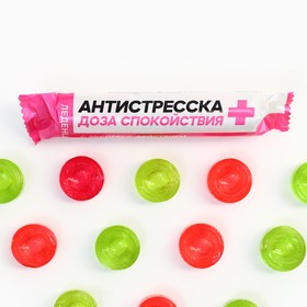 Леденцы в тубусе «Антистресска», вкус: мульти, 32 г.