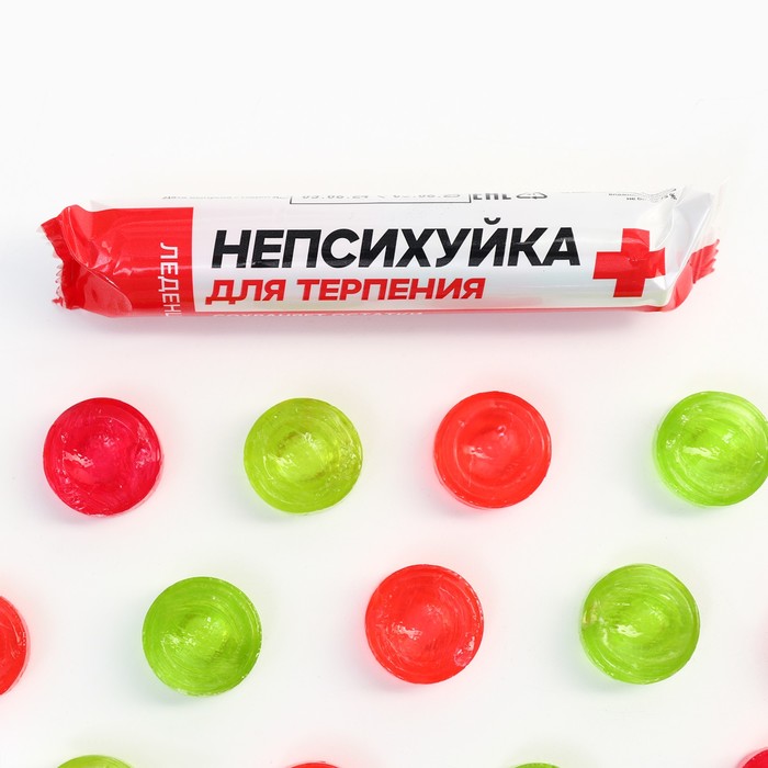 Леденцы в тубусе «Непсихуйка», вкус: мульти, 32 г.