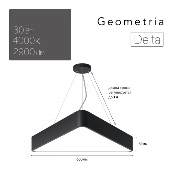 Светодиодный светильник 600x600x80 см, 30Вт, 4000К