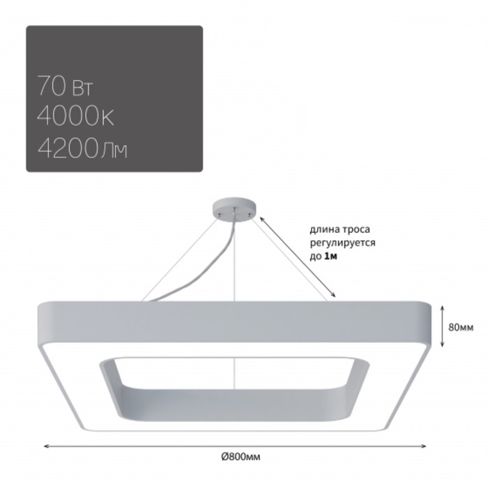 Светильник светодиодный Geometria Quadro 70Вт 4000К 4200Лм IP40 800x800x80 мм светильник led geometria ring 56вт 4000к 4200лм ip40 800x80 мм