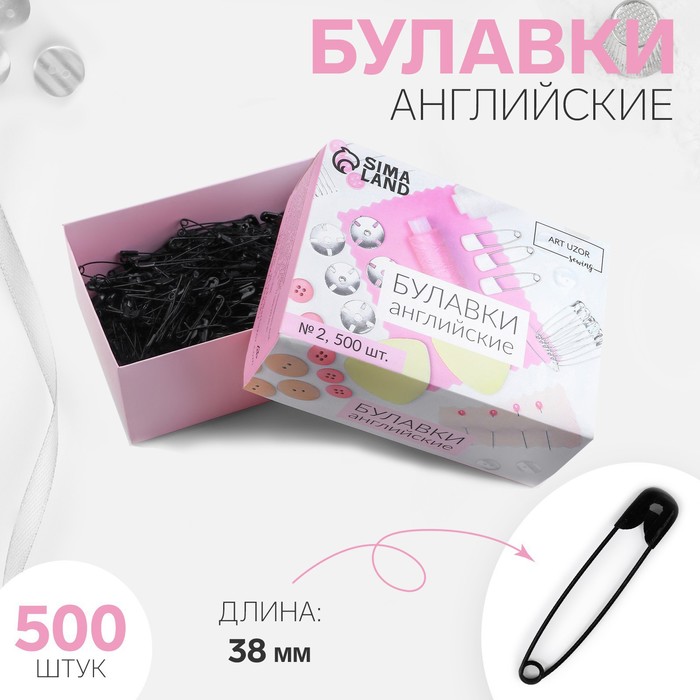 

Булавки английские, 38 мм, 500 шт, цвет чёрный