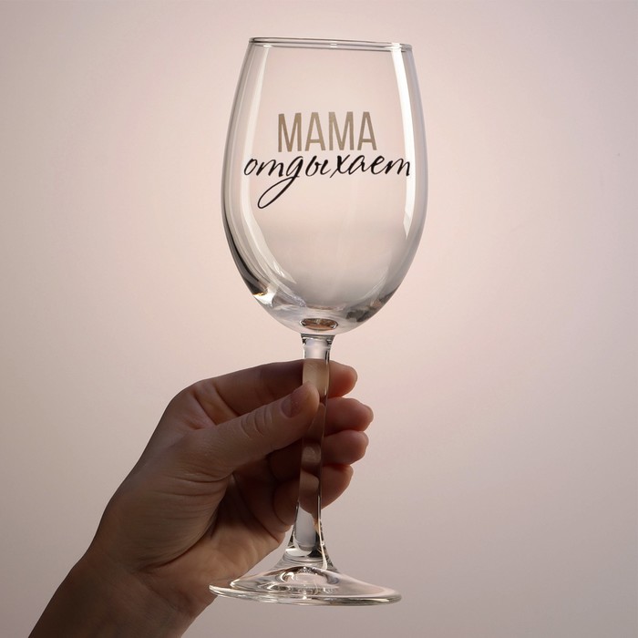 бокал для вина золотая мама Бокал для вина «Мама отдыхает», 360 мл