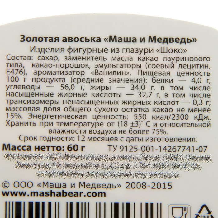 Золотая авоська "Маша и Медведь" 6 г