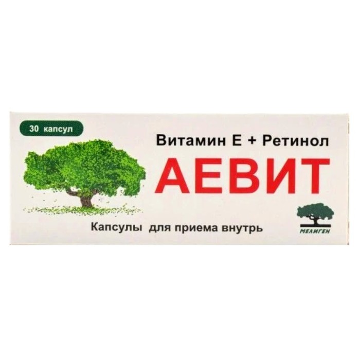 

Аевит капсулы №30