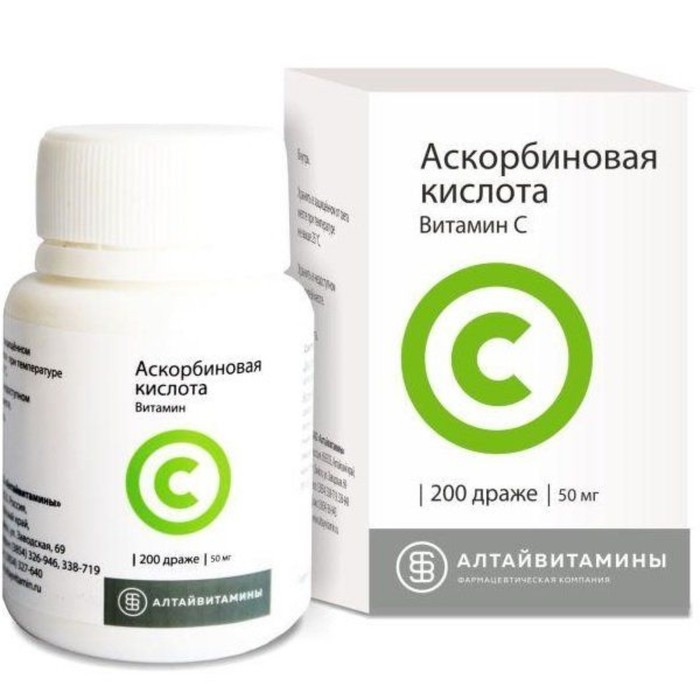 

Аскорбиновая кислота драже 0,05 г №200