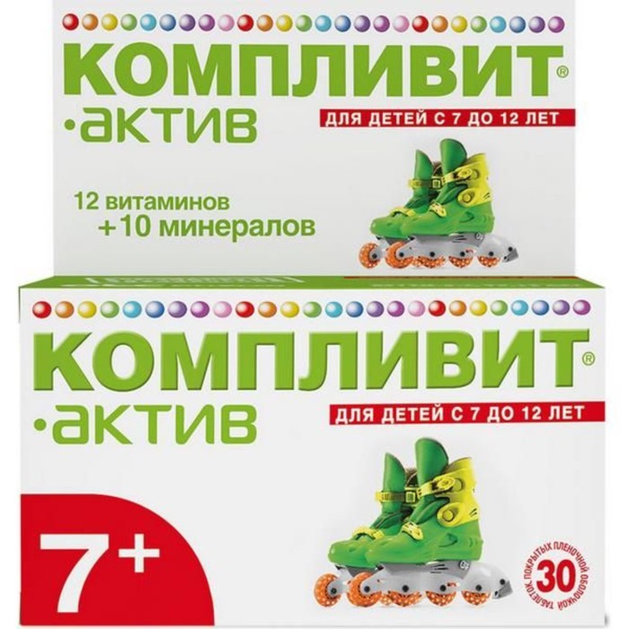 

Компливит Актив таблетки, покрытые пленочной оболочкой №30 ( от 7 лет до 12 лет )