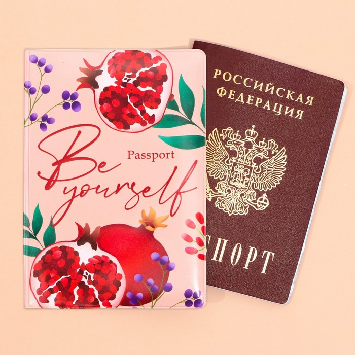 

Обложка для паспорта «Будь собой», ПВХ.