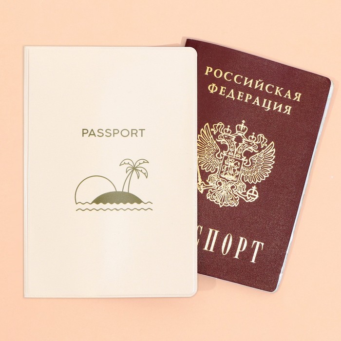 

Обложка для паспорта «Отдых», ПВХ.