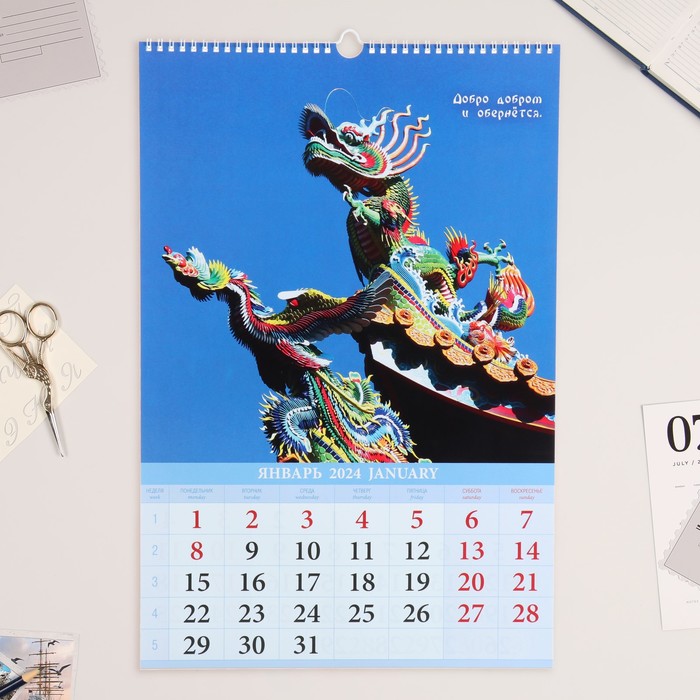 фото Календарь перекидной на ригеле "символ года. китайские пословицы." 2024 год, а3 издательство «каленарт»