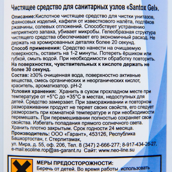 

Чистящее средство для сан.узлов "WC-gel Санитарный", 750 мл