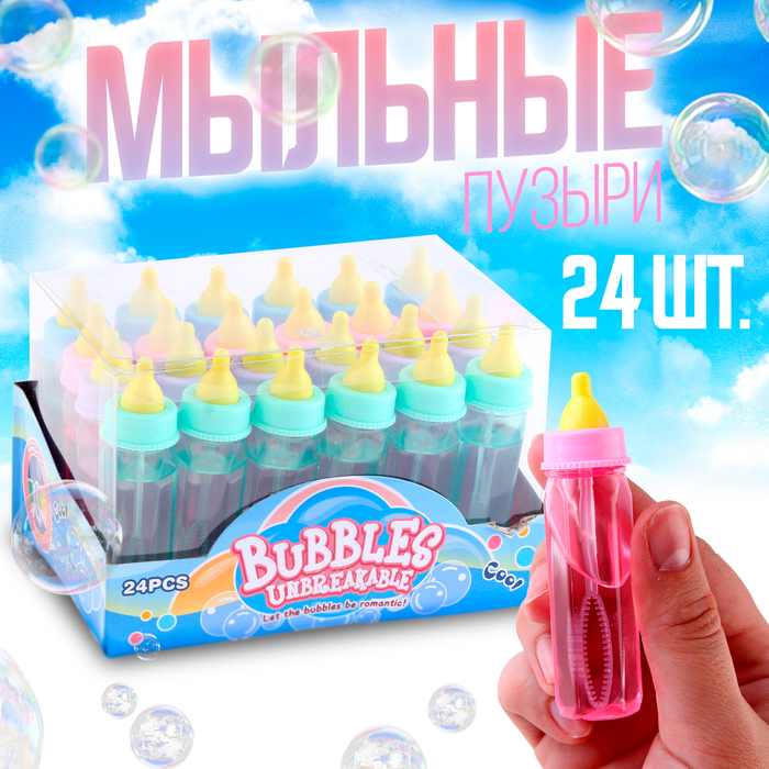 Мыльные пузыри нелопающиеся «Бутылочки» 8,6 × 2,1 см, МИКС мыльные пузыри нелопающиеся фрукты микс