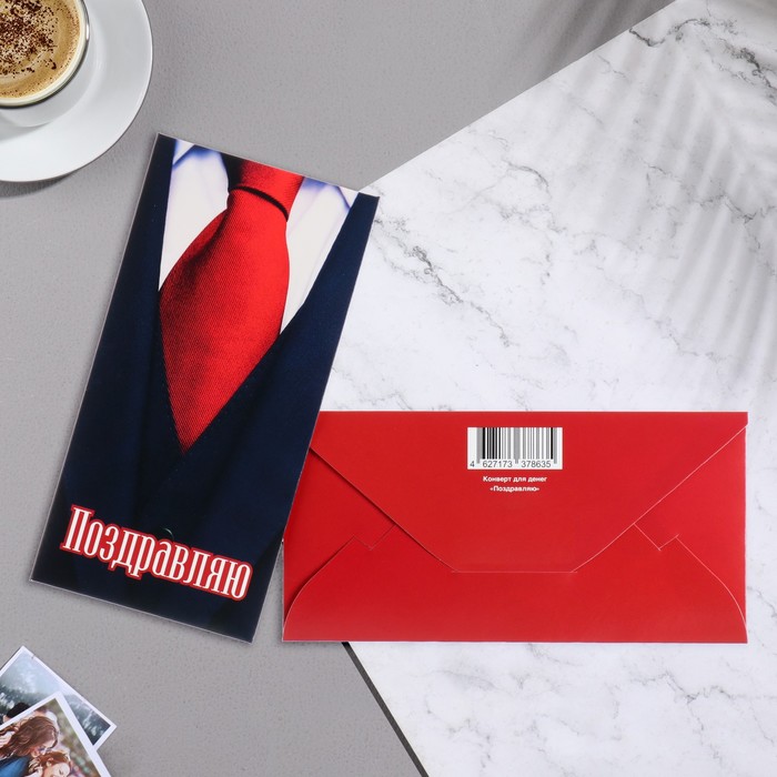 

Конверт для денег "Поздравляю!" костюм, 17х8,5 см