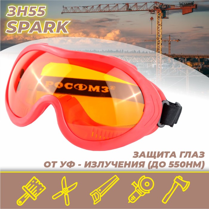 фото Очки защитные закрытые с непрямой вентиляцией зн55 spark contrast super (2-1,2 pc) поликарбо росомз