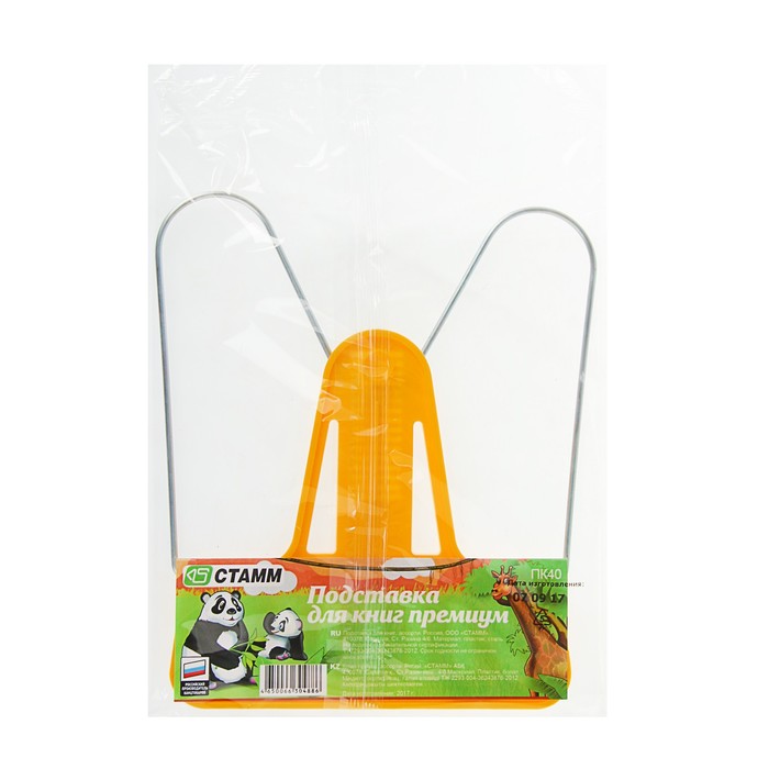 Подставка для книг "Премиум", микс