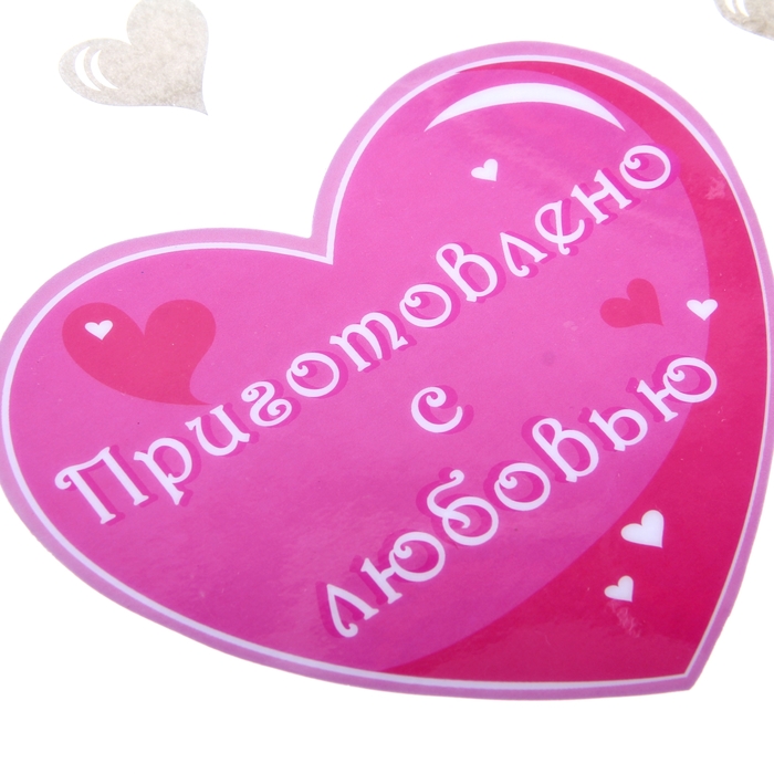 Подставка под горячее "С любовью"