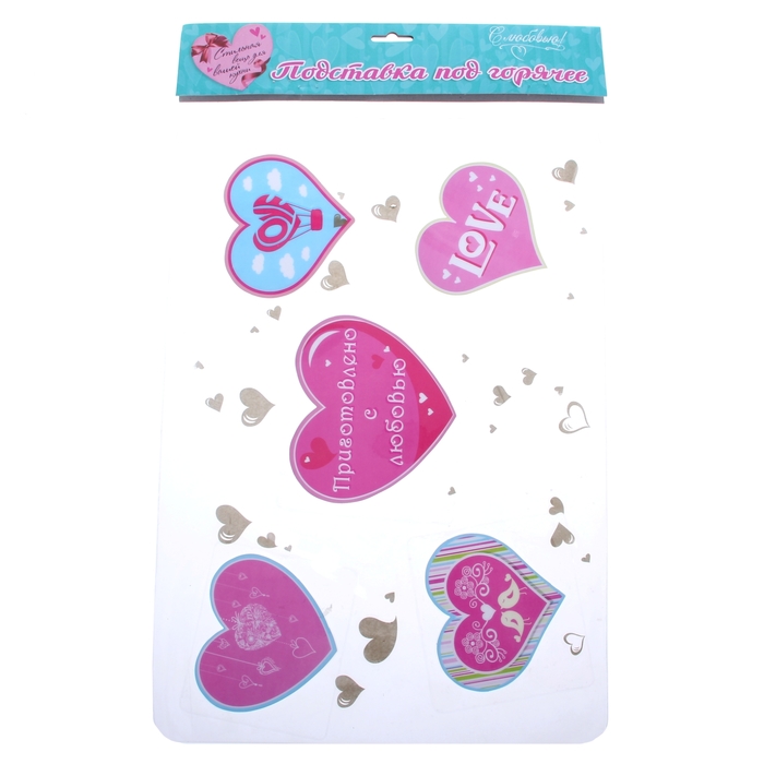 Подставка под горячее "С любовью"