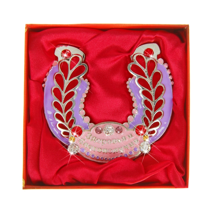 Подкова "Здоровья и благополучия"