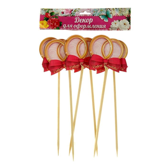 Декор на палочке с прищепкой «Совет да любовь», набор 6 шт, 6 х 6 см
