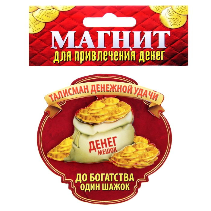 Магнит многослойный "Денег мешок"