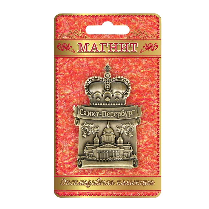 Магнит с короной "Санкт-Петербург"