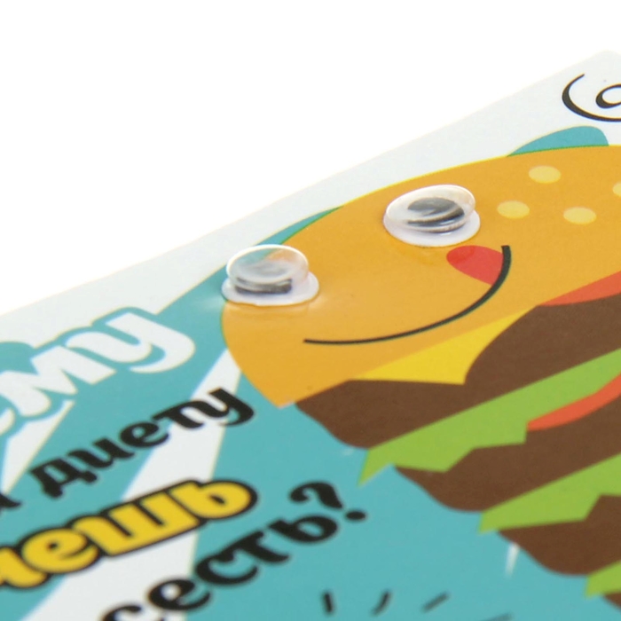 Магнит с глазками "Почему ты на диету хочешь сесть?"