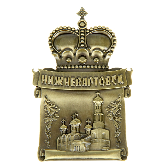Магнит с короной «Нижневартовск»