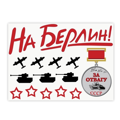 Наклейки на ржавчину авто Наклейки на ржавчину авто