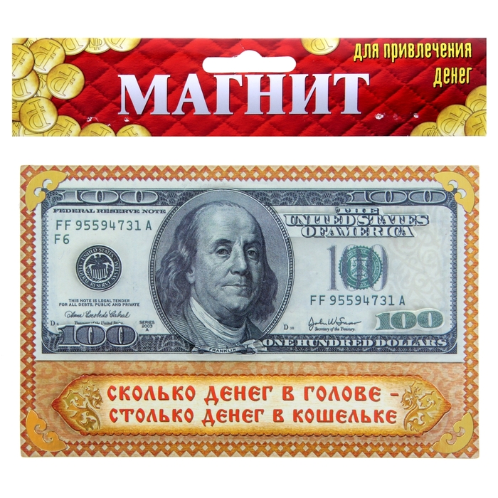 Магнит многослойный "100 $"