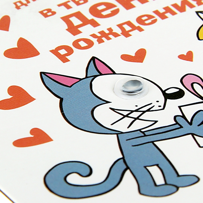 Магнит с глазками "Все только для тебя"