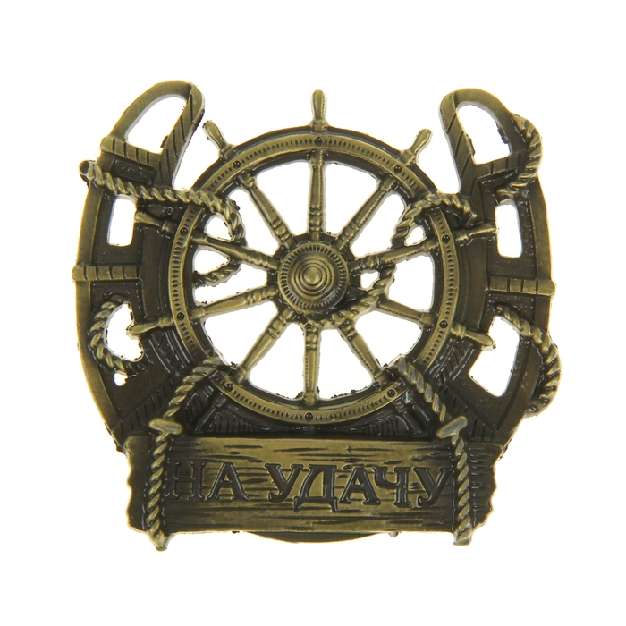 Подкова "На удачу"