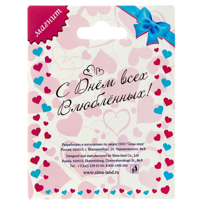 Магнит с подвижными глазками "Думаю о тебе"