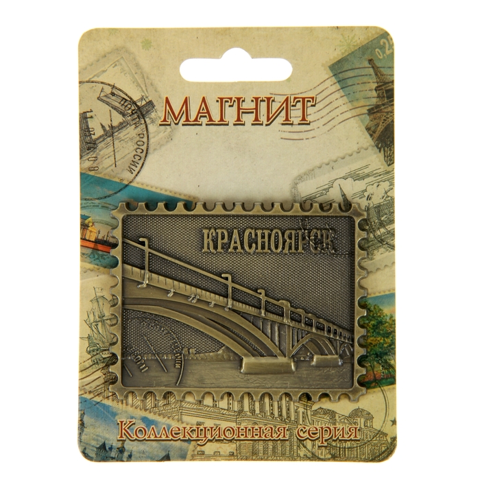 Магнит-марка «Красноярск»