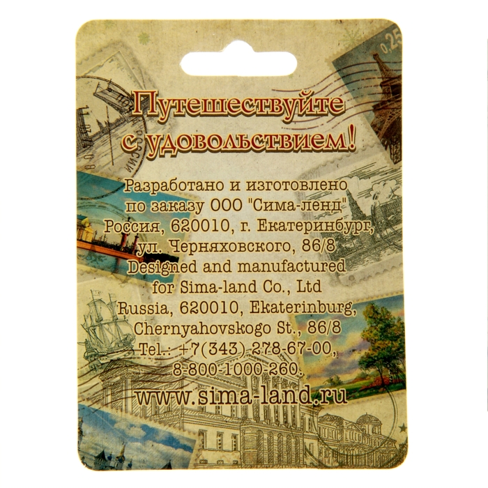 Магнит-марка «Красноярск»