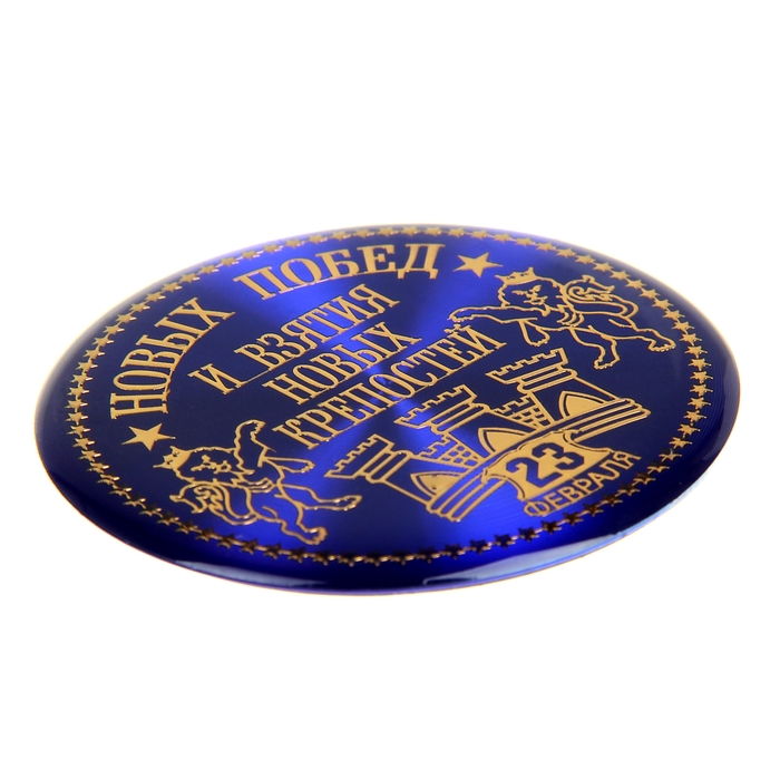 магнит "Новых побед", 5 см