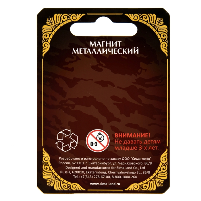 магнит "Новых побед", 5 см