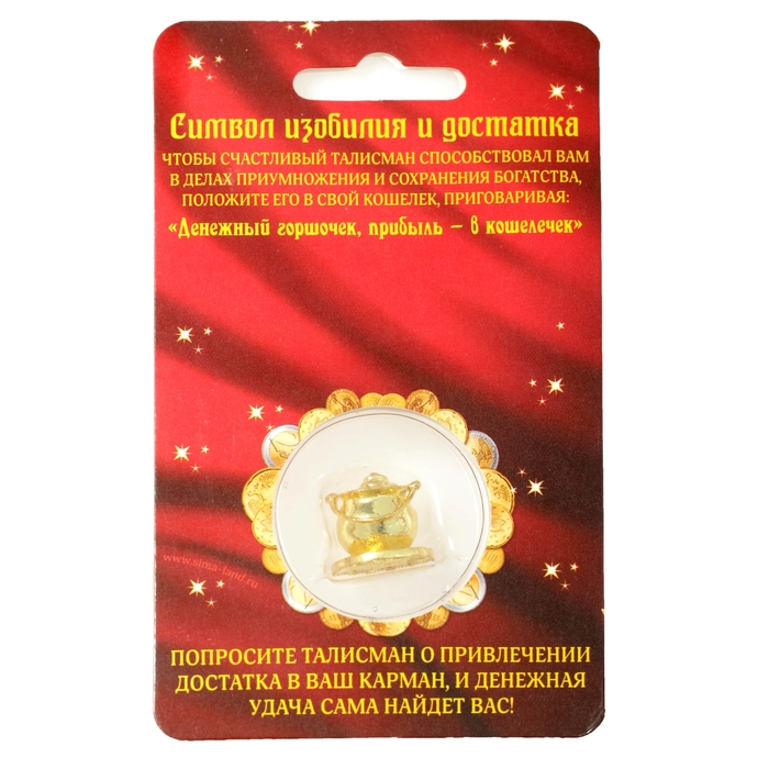Талисман в кошелек "Горшочек с золотом"