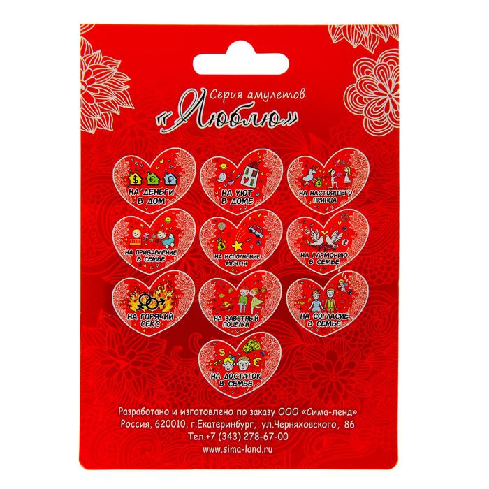 Магнит-амулет двухсторонний "На гармонию в семье"