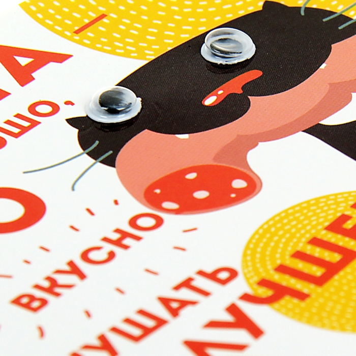 Магнит с глазками "Диета - это хорошо"