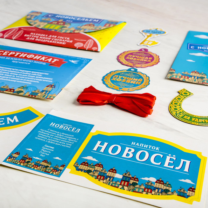 Набор с открыткой поздравительный "С Новосельем"