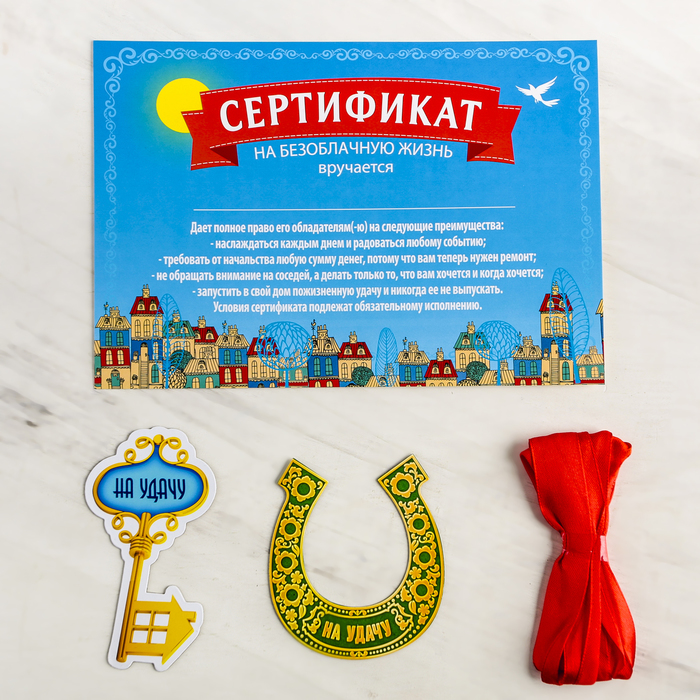 Набор с открыткой поздравительный "С Новосельем"